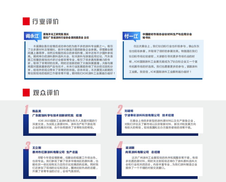 廣州國際涂料工業(yè)展覽會(huì)