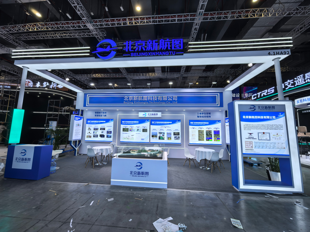 低空經(jīng)濟展臺搭建