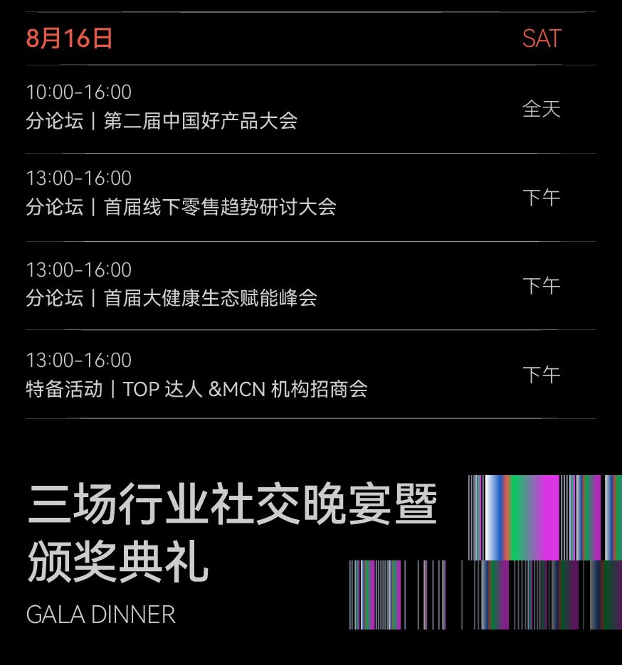 儀美尚消費(fèi)品博覽會