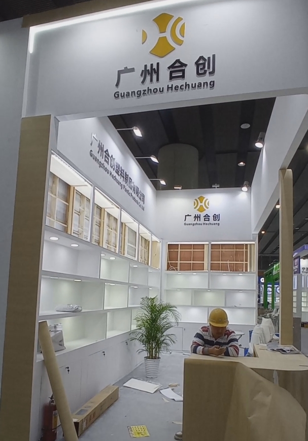 廣州合創塑料制品用限公司展臺搭建現場效果（視頻）