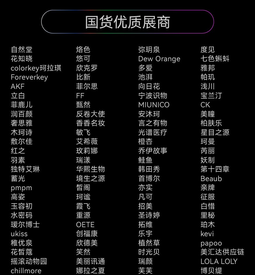 儀美尚消費(fèi)品博覽會