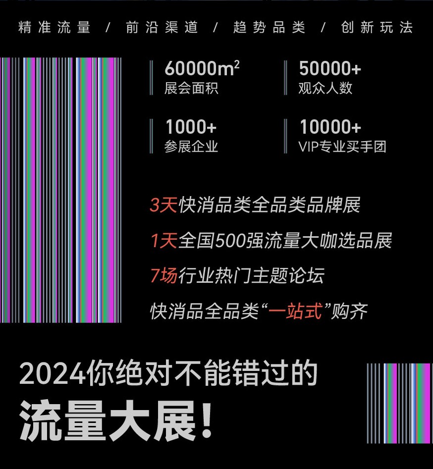 儀美尚消費(fèi)品博覽會