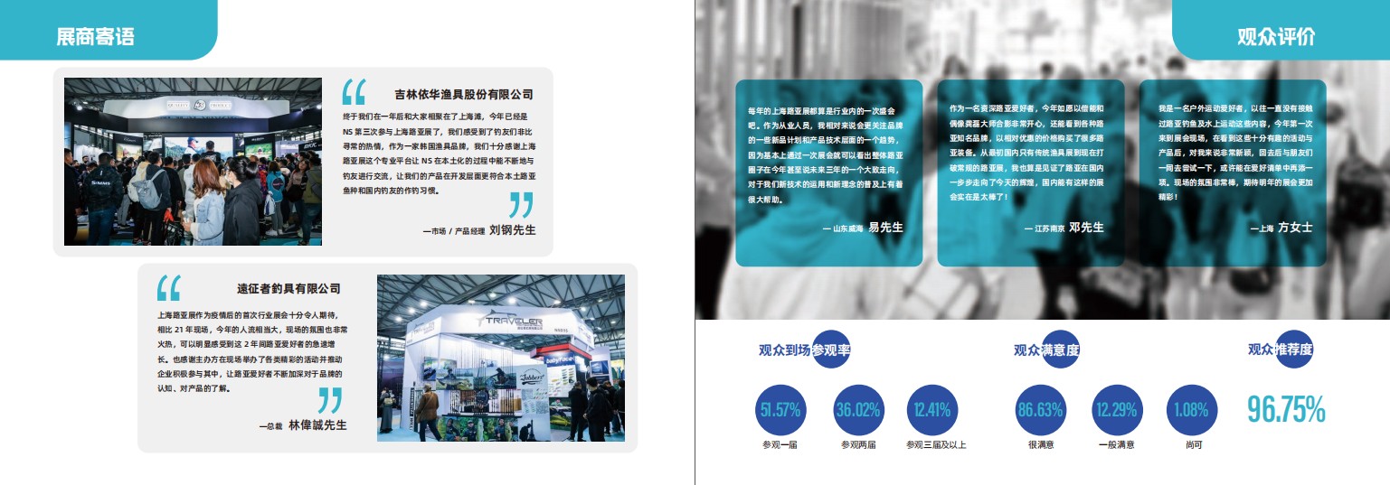 上海國際路亞釣魚及裝備展覽會(huì)