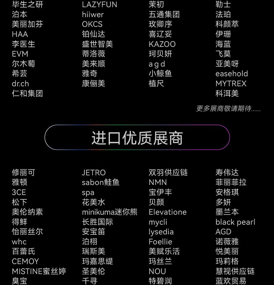 儀美尚消費(fèi)品博覽會
