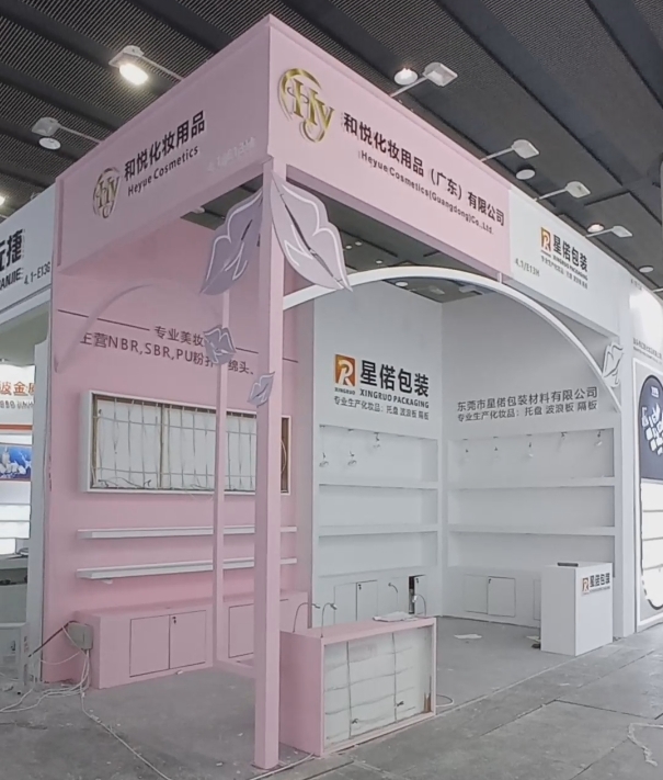和悅化妝用品(廣東)有限公司及星諾包裝聯合展臺搭建現場效果（視頻）