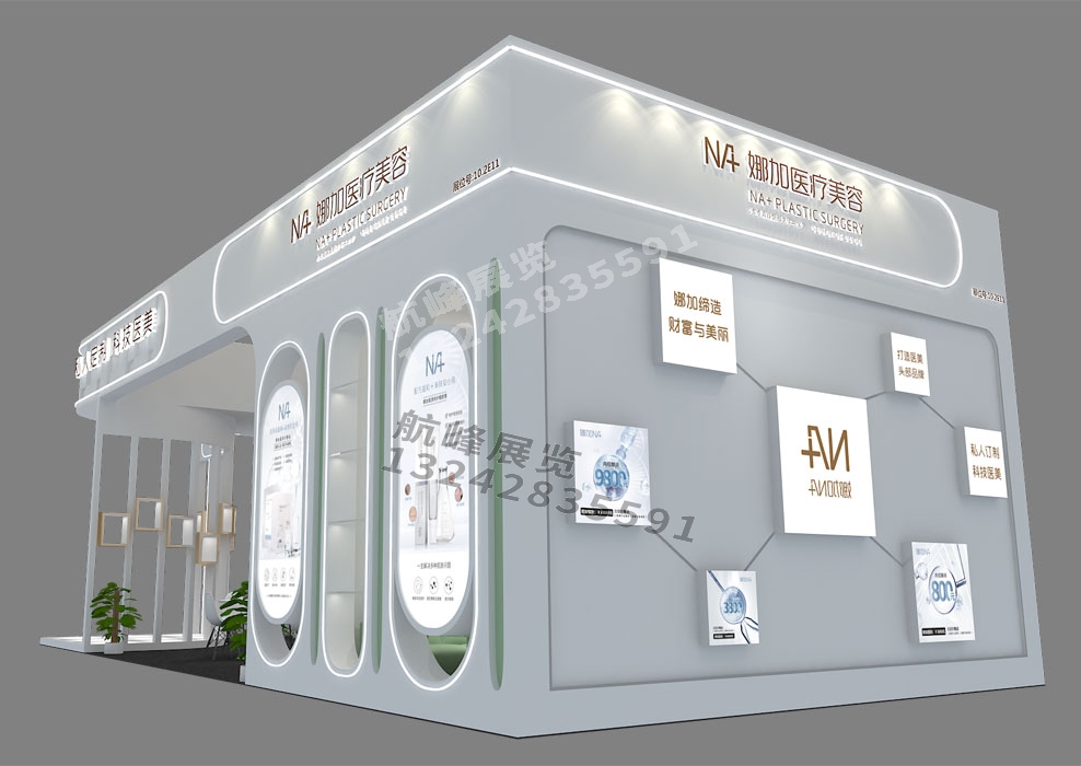 娜加醫(yī)療美容美博會展臺方案及廣州展覽展示設計公司