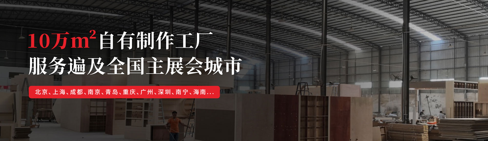 藥交會指定搭建商
