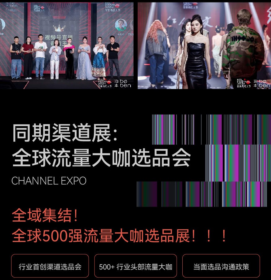儀美尚消費(fèi)品博覽會