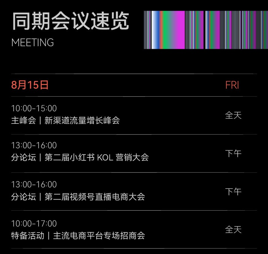 儀美尚消費(fèi)品博覽會