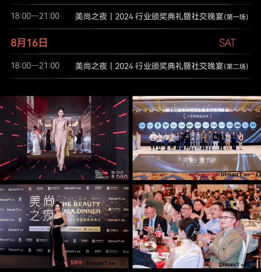 儀美尚消費(fèi)品博覽會