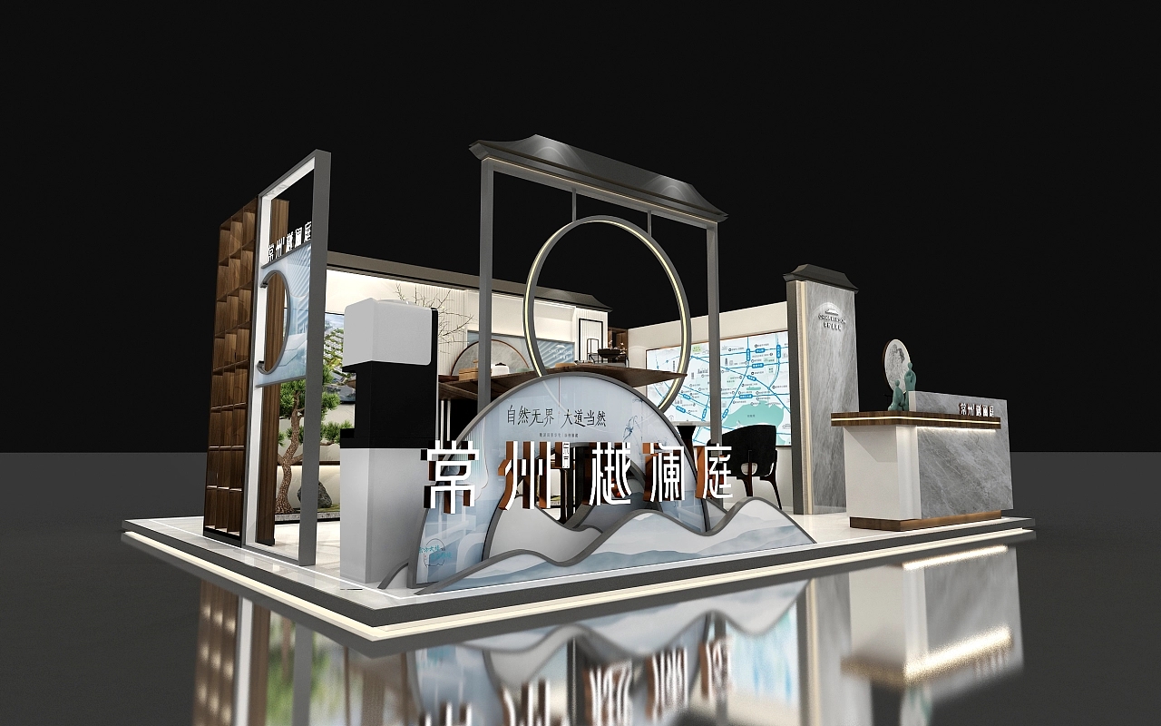 城市展廳樾瀾庭新中式展臺(tái)設(shè)計(jì)搭建案例分析