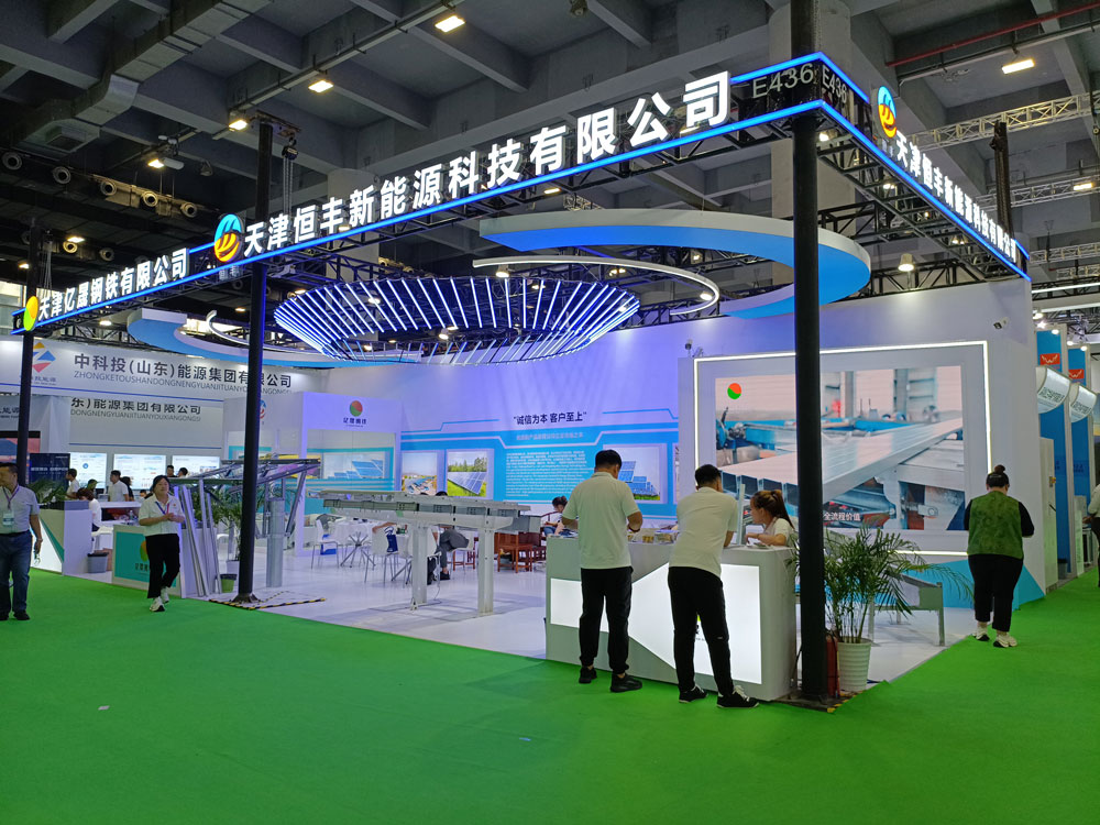 天津恒豐新能源科技有限公司展臺(tái)