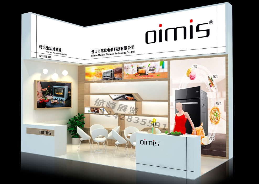 搭建一個(gè)具有吸引力的展臺(tái)